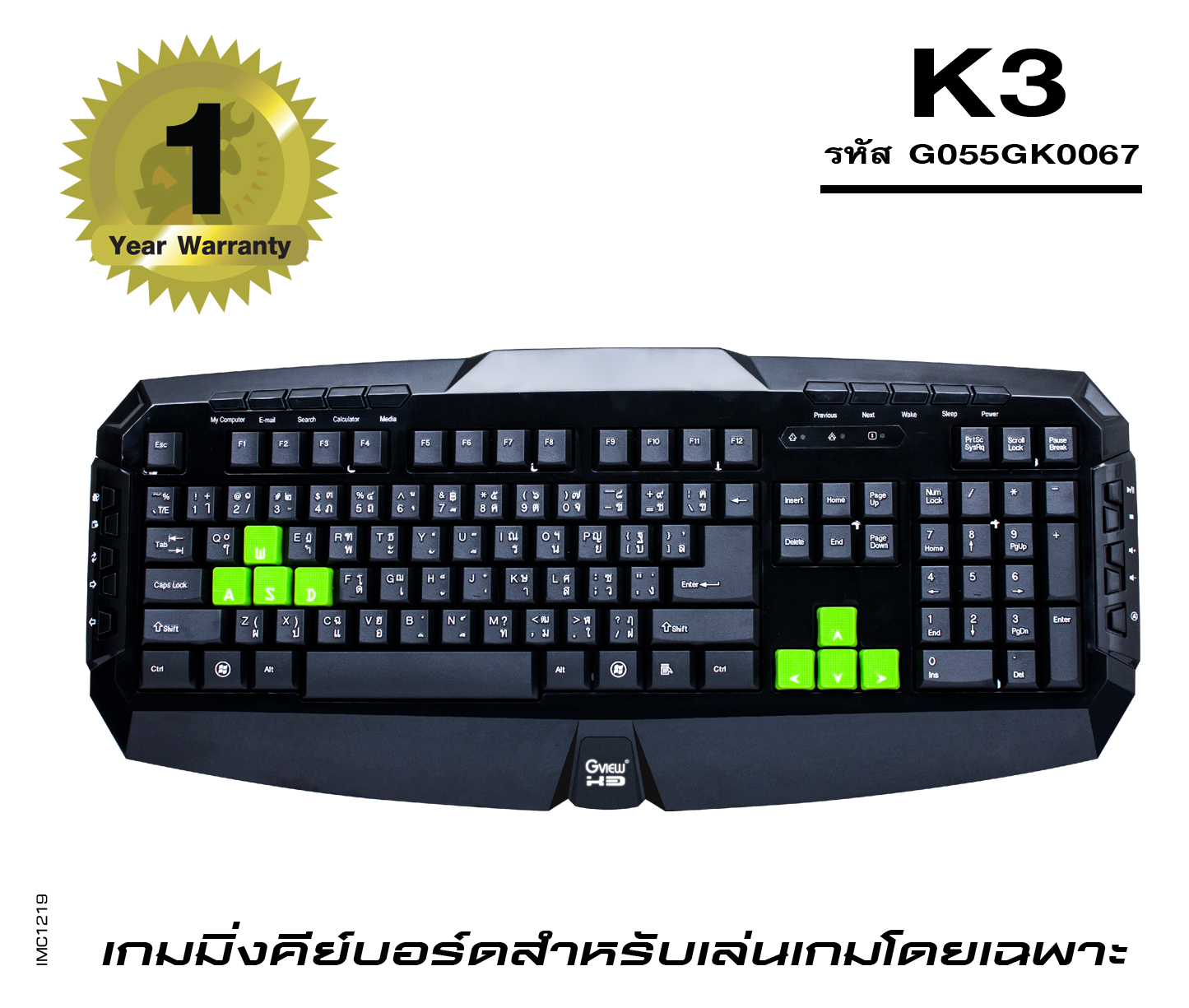 รุ่น K3 (รหัส G055GK0067)
